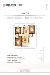 城虢和院3室2厅2卫建面130.39㎡