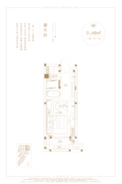 月印万川隐屏1室1厅1厨1卫建面49.00㎡