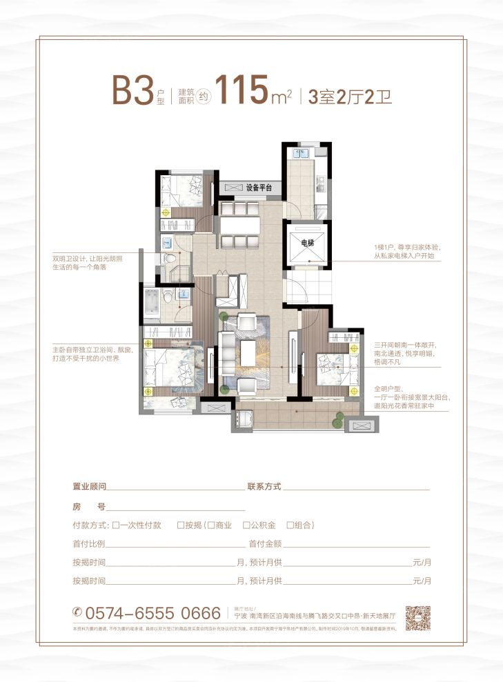 户型图2/2