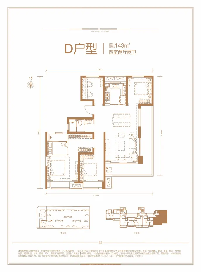 东原玖城阅户型