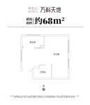 标准层约68平米户型