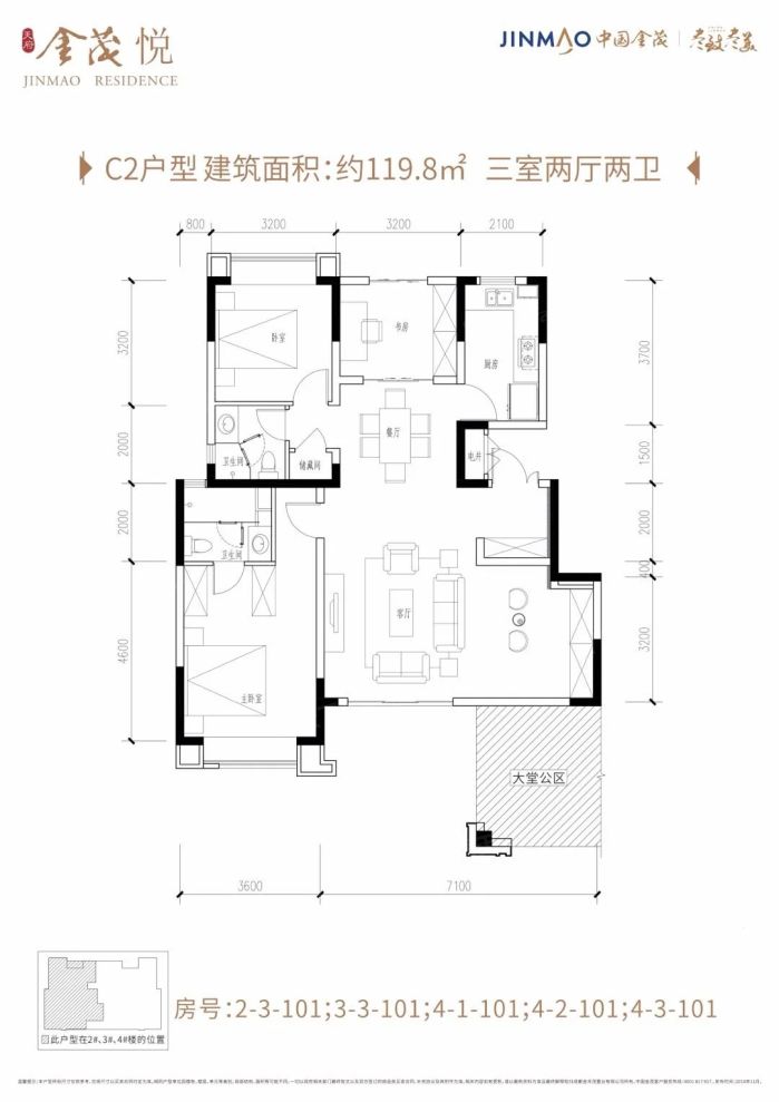 户型图3/3
