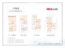 富力惠林温泉A1户型 95㎡