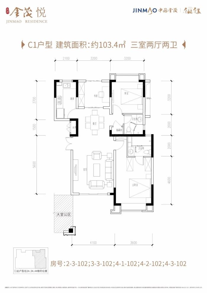 户型图3/3