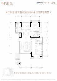 天府金茂悦3室2厅1厨2卫建面103.40㎡