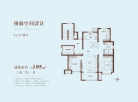 105㎡三室两厅一卫 C户型