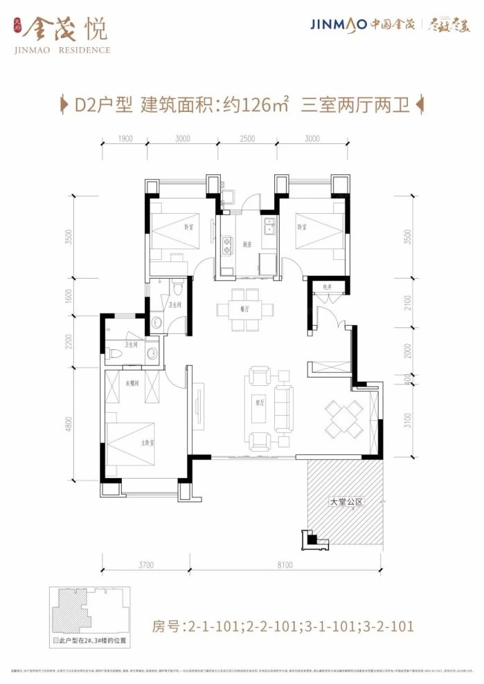 户型图3/3