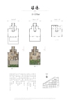 下叠155平户型