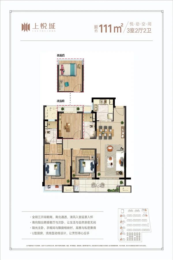 户型图2/2