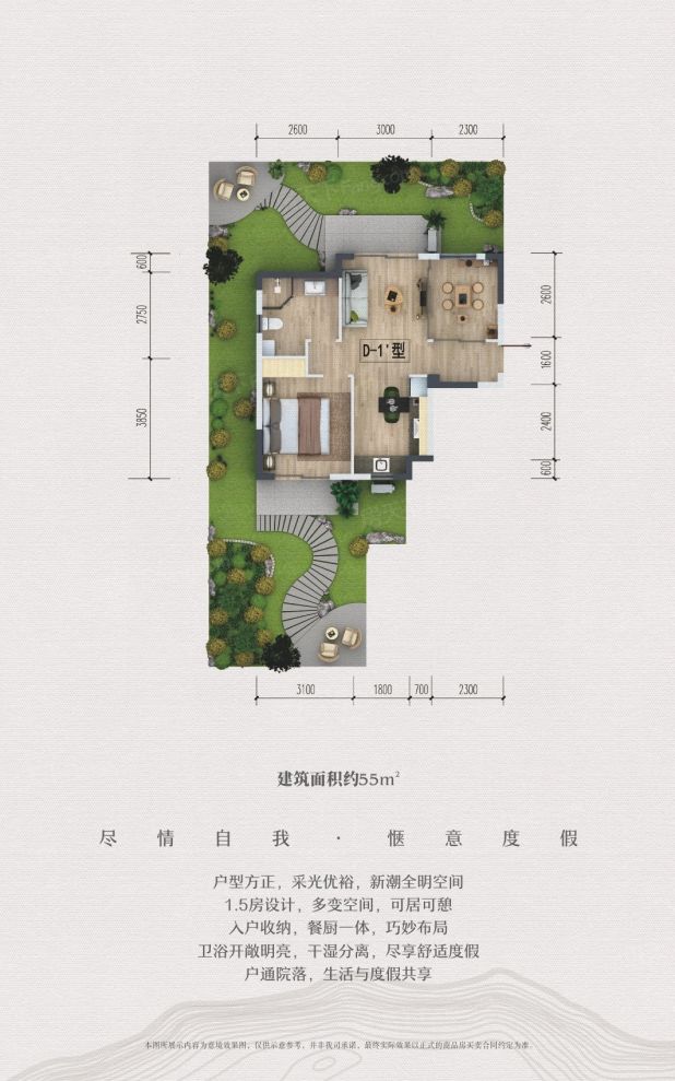 户型图1/1