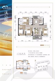 云创谷溪江悦4室2厅1厨2卫建面121.33㎡