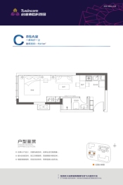 启迪协信深圳科技园1室2厅1卫建面41.00㎡