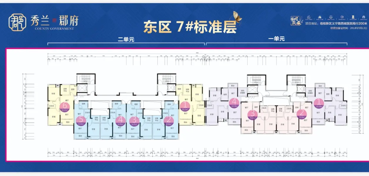 秀兰郡府-桂林秀兰郡府楼盘详情-桂林房天下