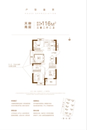 置地·双清湾3室2厅1厨2卫建面116.00㎡