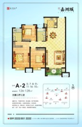 嘉洲城3室2厅1厨2卫建面126.00㎡