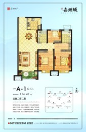 嘉洲城3室2厅1厨2卫建面116.41㎡