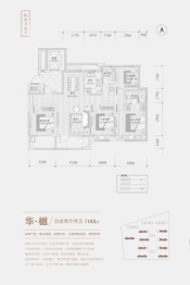 济南金地华著4室2厅1厨2卫建面143.00㎡