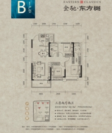 金驰·东方樾3室2厅1厨2卫建面101.70㎡