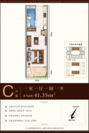 告庄西双景1室1厅1厨1卫建面41.35㎡