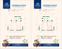 四代凤凰1室2厅1厨1卫建面70.00㎡