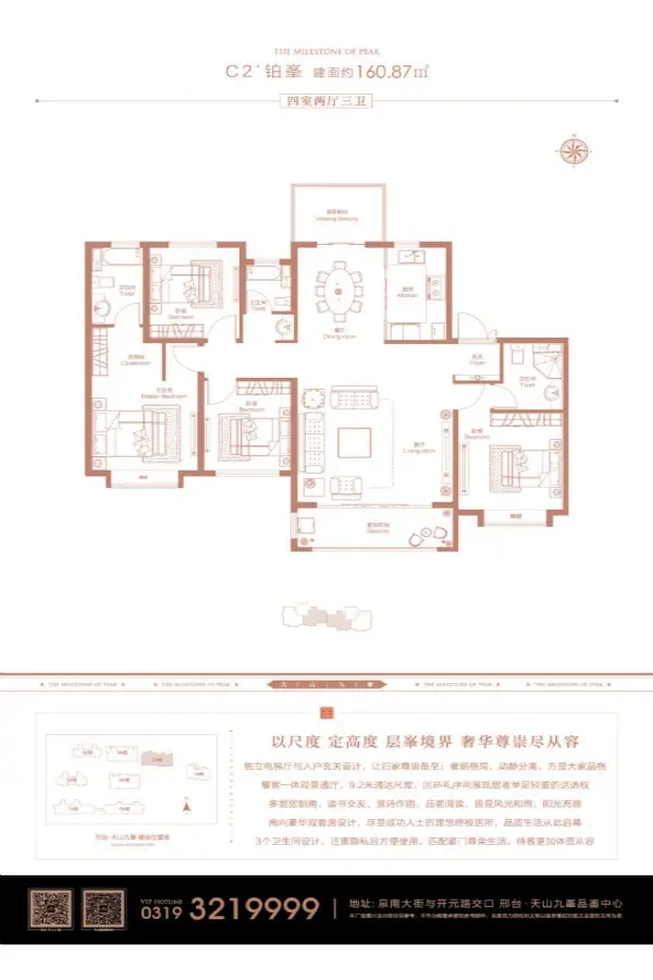 邢台天山九峯图片相册,邢台天山九峯户型图,样板间图