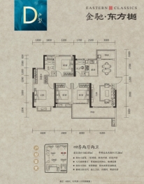 金驰·东方樾4室2厅1厨2卫建面140.43㎡