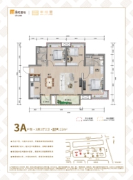 柳州华润幸福里3室2厅1厨2卫建面122.00㎡