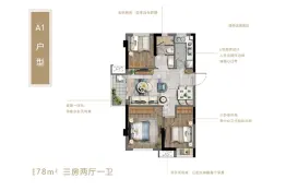 融信鹭西郡3室2厅1厨1卫建面78.00㎡