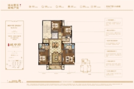 华董城中府4室2厅1厨2卫建面138.00㎡