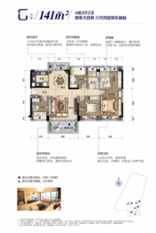 德庆碧桂园城市之光4室2厅1厨2卫建面141.00㎡