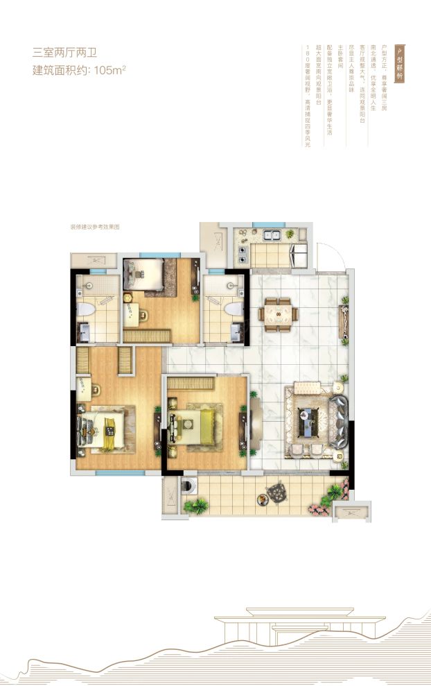 户型图2/2