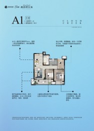 康桥那云溪3室2厅1厨1卫建面96.00㎡