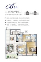 九颂山河凯旋城3室2厅1厨2卫建面106.64㎡