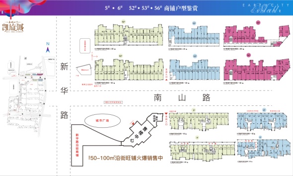 楼栋平面图