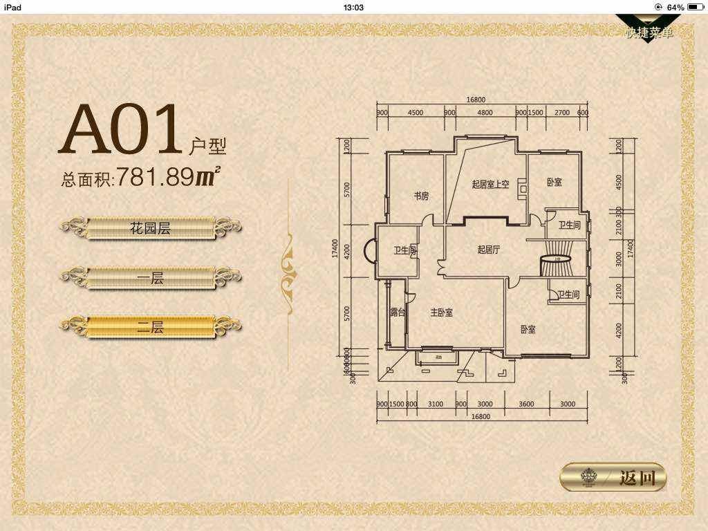 户型图0/3