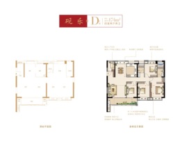 建发央誉4室2厅1厨2卫建面174.00㎡