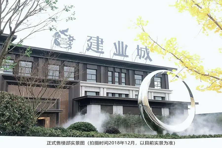 项城建业城-周口项城建业城楼盘详情-周口房天下