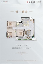 建业世和府二期3室2厅1厨1卫建面108.00㎡