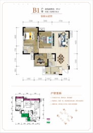 容邦·柏润四季城3室2厅1厨2卫建面89.00㎡