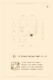 大明宫2期家居生活广场2室1厅1厨1卫建面59.94㎡