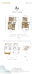 新城金樾府3室2厅1厨2卫建面130.46㎡