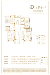 伟星天境4室2厅1厨2卫建面142.00㎡