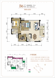 容邦·柏润四季城3室2厅1厨2卫建面90.00㎡