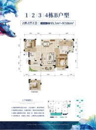 柳州大都沁园2室2厅1厨2卫建面95.10㎡