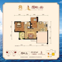 观海一品3室2厅1厨1卫建面67.00㎡