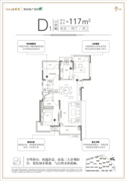 宣城云锦2室2厅1厨2卫建面117.00㎡