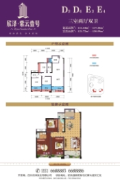 欣泽·紫云壹号3室2厅1厨2卫建面111.64㎡