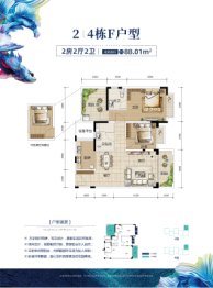 柳州大都沁园2室2厅1厨2卫建面88.01㎡