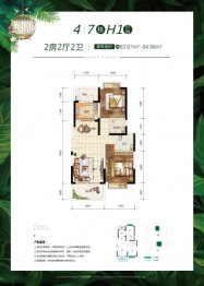 柳州大都熙园2室2厅1厨2卫建面83.67㎡