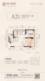 龙光玖龙玺2室2厅1厨1卫建面69.00㎡